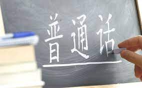 Liên thông Đại học Ngôn ngữ Trung năm 2024
